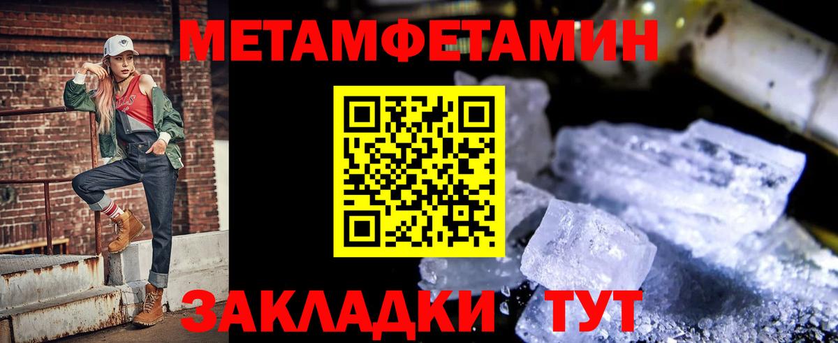 АМФЕТАМИН Розовый Севастополь