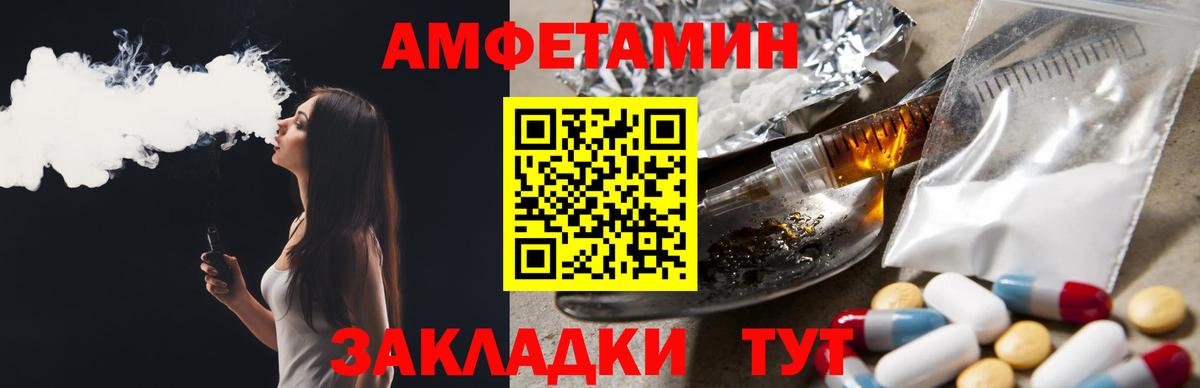 АМФ  АМФ  Севастополь  АМФ Розовый  Вход с VPN 