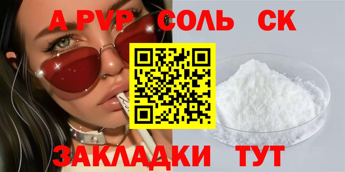 APVP мука Севастополь