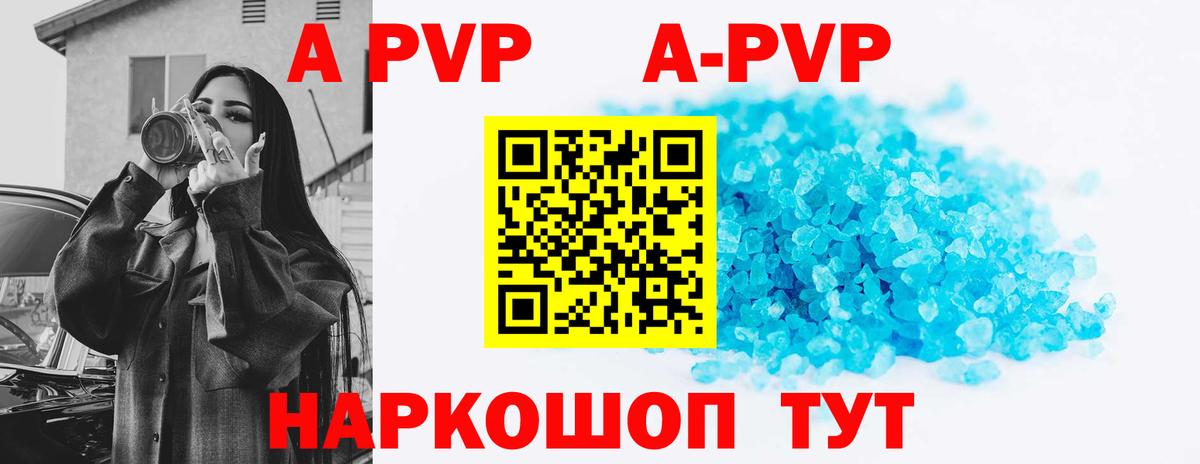 Севастополь  Alfa_PVP крисы CK  APVP VHQ  Вход с VPN  А ПВП  А ПВП кристаллы 