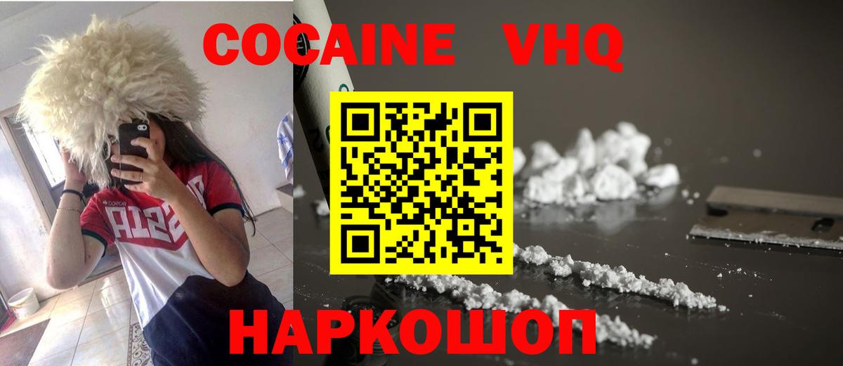 COCAIN Колумбийский Севастополь