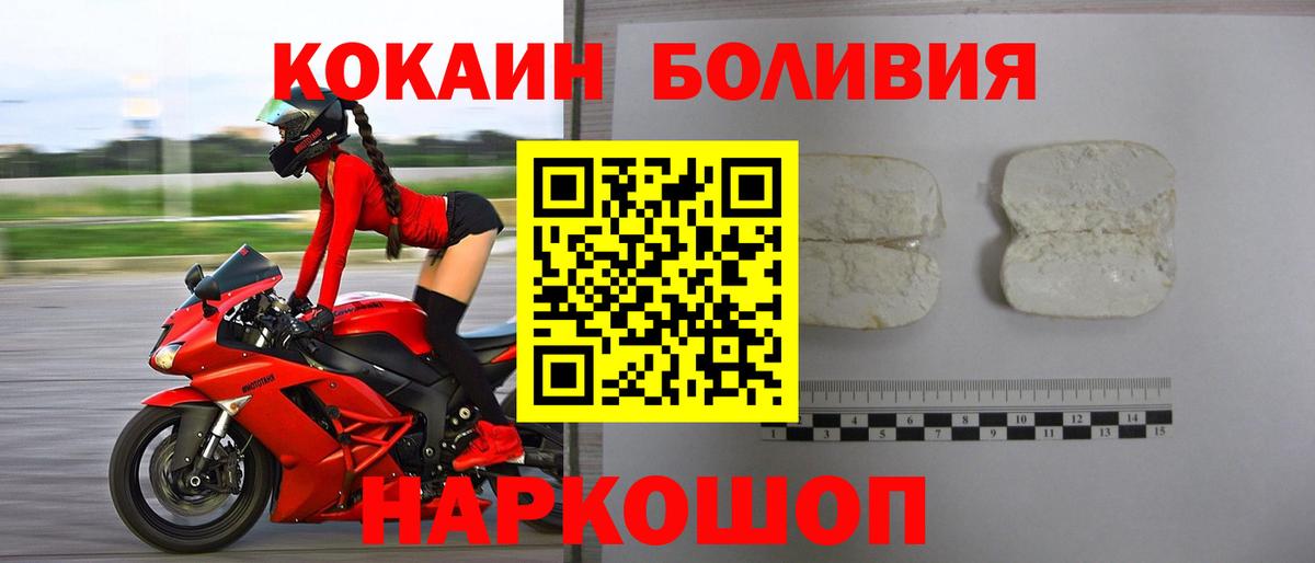 Севастополь  COCAIN 98%  Вход с VPN  Cocaine Columbia 