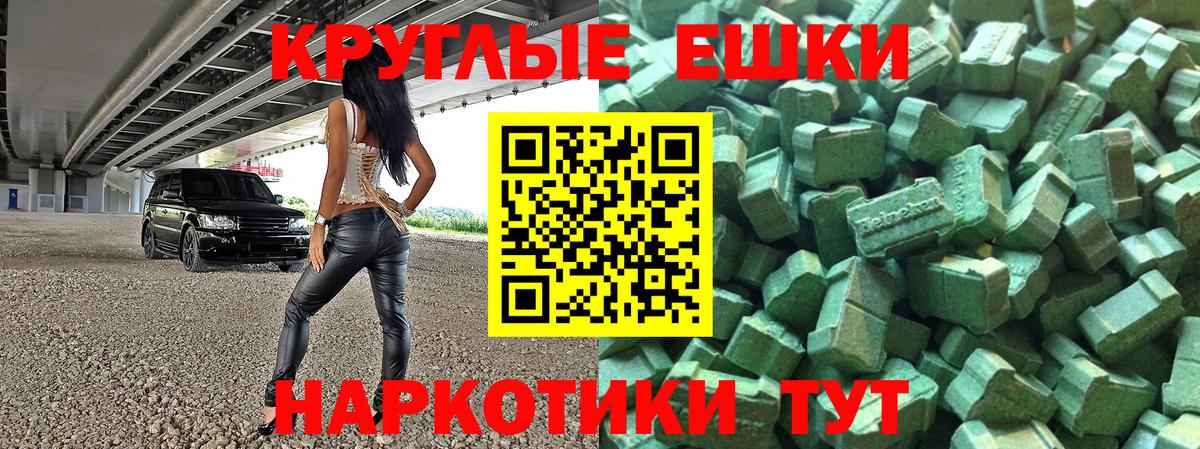 Экстази диски Севастополь