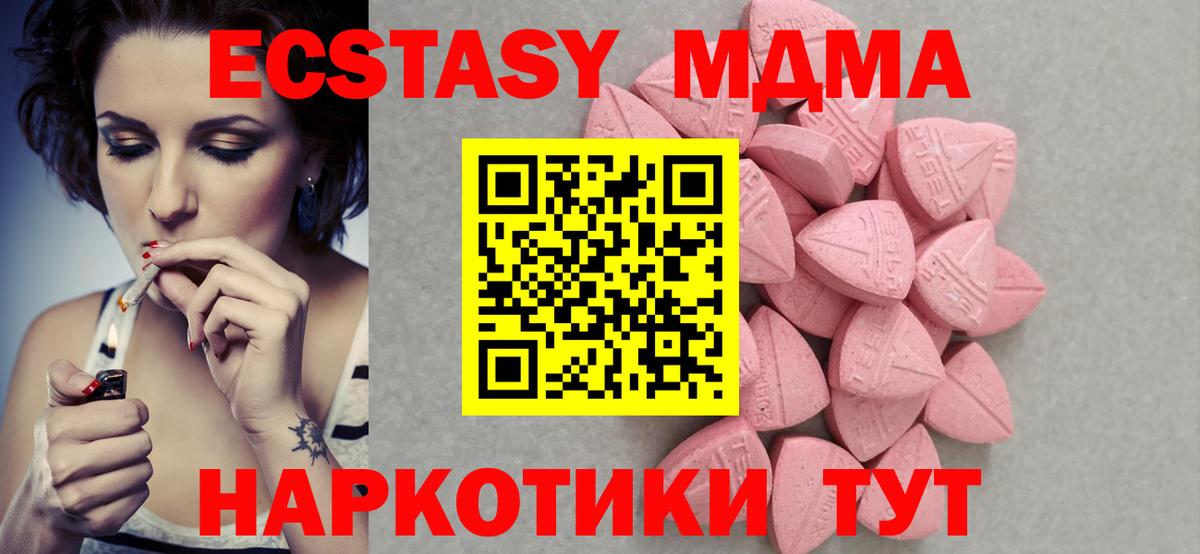 ЭКСТАЗИ бентли  Вход с VPN  закладка  Севастополь  ЭКСТАЗИ 