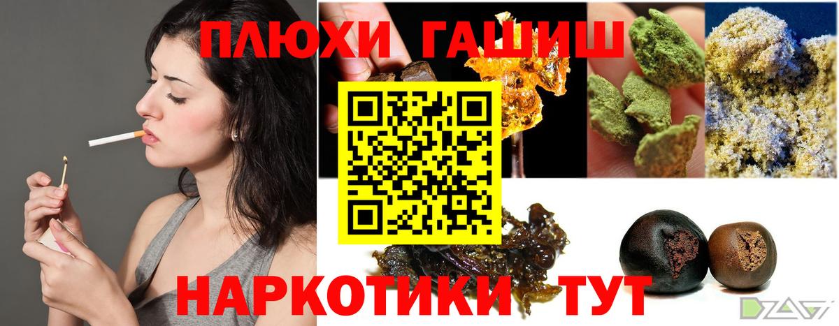 ГАШ гарик  Вход с VPN  ГАШ Cannabis  Севастополь 