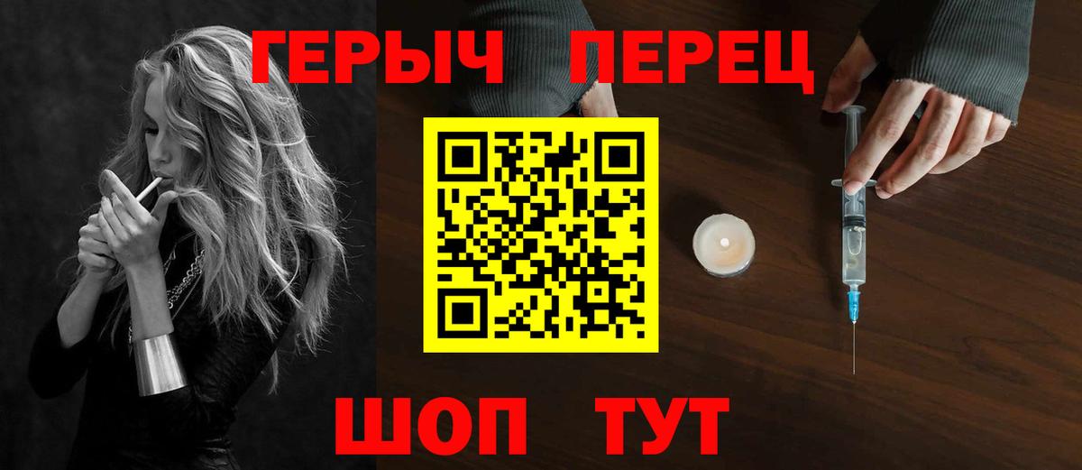 Севастополь  Героин герыч  ГЕРОИН  Вход с VPN 