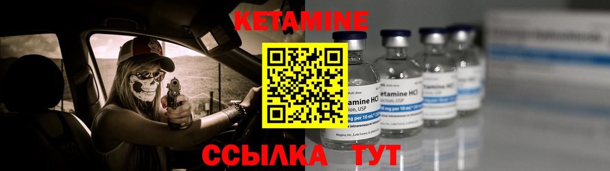 Севастополь  Кетамин VHQ  Вход с VPN  гидра   Кетамин ketamine 