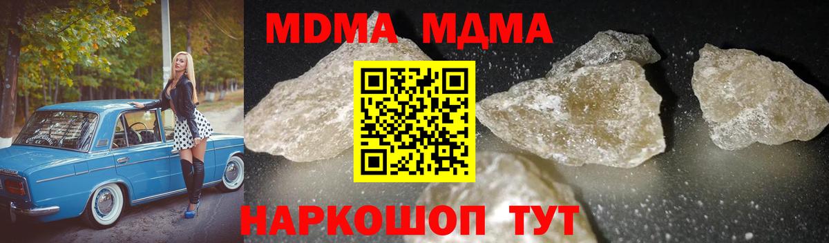 МДМА молли Севастополь