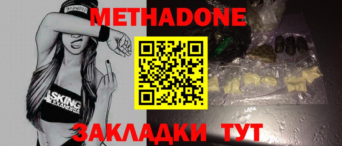 KRAKEN сайт  МЕТАДОН VHQ  Вход с VPN  Метадон белоснежный  Севастополь 