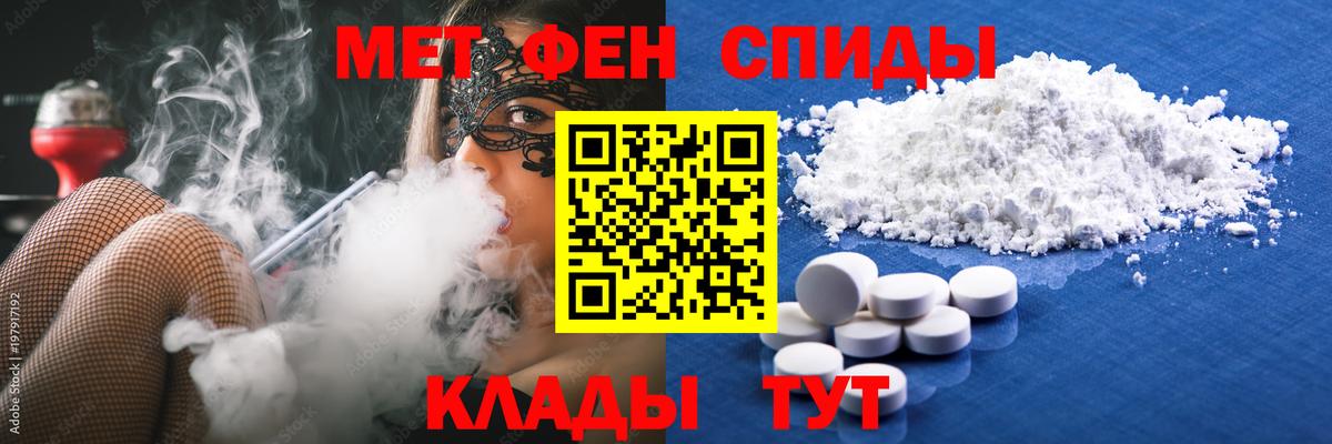 Метамфетамин Methamphetamine Севастополь
