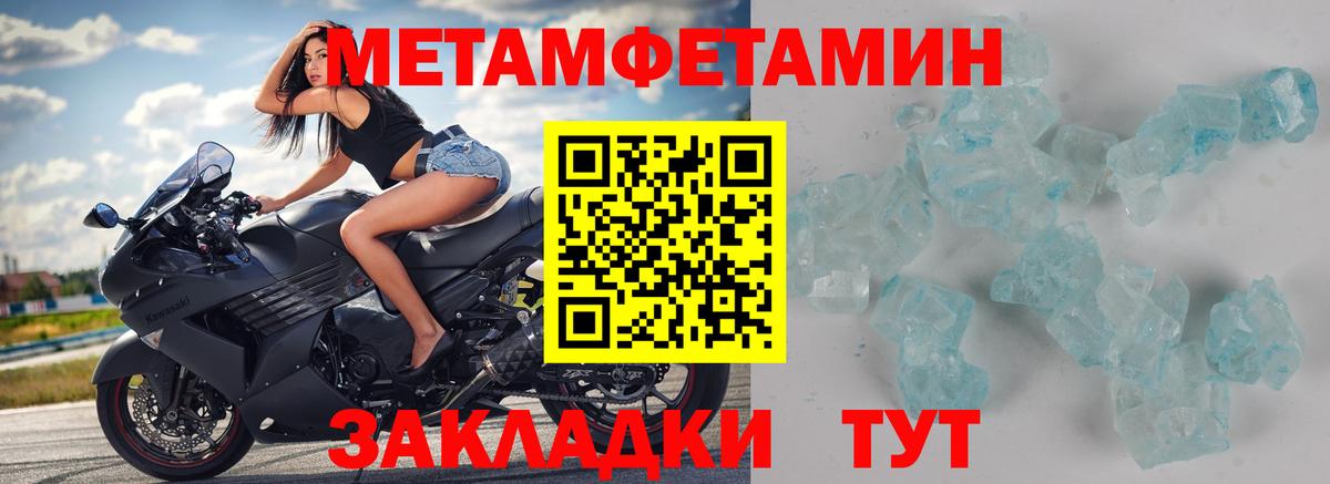 Севастополь  Метамфетамин пудра  Метамфетамин  Вход с VPN 